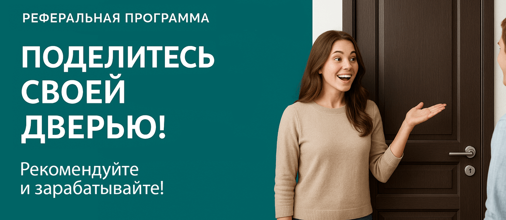 Реферальная программа Абдулино